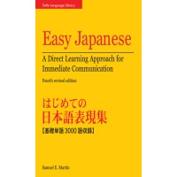 Easy Japanese - A Direct Learning Approach For Immediate Communication (PB)