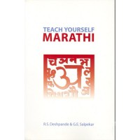 Marathi, Teach Yourself