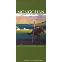 Hippocrene - Mongolian-English / English-Mongolian Dictionary and Phrasebook