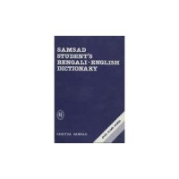 Samsad Student's Bengali->English Dictionary