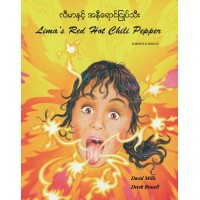 Lima's Red Hot Chilli in Burmese & English [PB]
