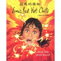 Lima's Red Hot Chili in Gujarati & English