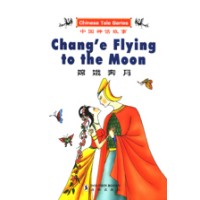 Chang'e Flying to the Moon in English and Chinese (Paperback)