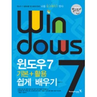 Proficient! Windows 7 is easy to learn the basics, your advantage! in Korean