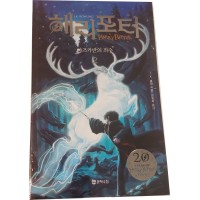 Harry Potter in Korean [3-2] Prisoner of Azkaban in Korean