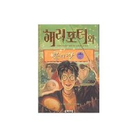 Harry Potter in Korean [4-4] The Goblet of Fire in Korean (Book 4 Part 4)