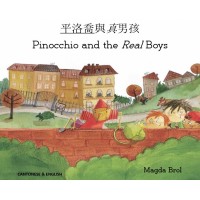 Pinocchio and the Real Boys in Cantonese (trad. Chinese) & English (PB)