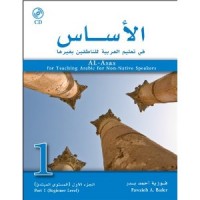 Al-Asas for Teaching Arabic for Non-Native Speakers: Part 1, Beginner Level (With MP3 CD)