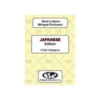 Word to Word Japanese / English Dictionary (Paperback)