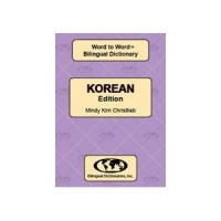 Word to Word Korean / English Dictionary (Paperback)