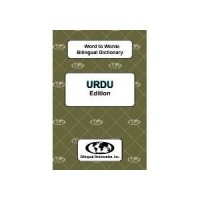 Word to Word Urdu / English Dictionary (Paperback)