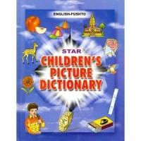 Pashto Star Children's Picture Dictionary (Paperback)