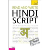 Read and Write Hindi Script: A Teach Yourself Guide (Paperback)