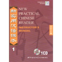 New Practical Chinese Reader Instructor's Manual CD Vol. 1