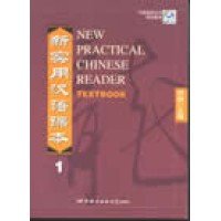 New Practical Chinese Reader Vol. 1: Textbook