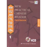 New Practical Chinese Reader Textbook 4CDs Volume 1