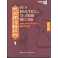 New Practical Chinese Reader Vol. 1: Instructor's Manual