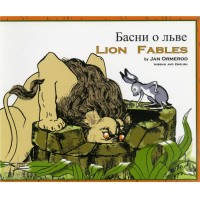 Lion Fables in Arabic & English (PB)_