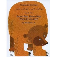 Brown Bear, What Do You See? in Arabic & English