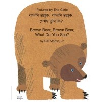 Brown Bear, What Do You See? in Bengali & English