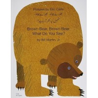 Brown Bear, What Do You See? in Urdu & English