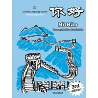 Ni Hao, Volume 3 Textbook with Software Download, 3rd Edition (Simplified)