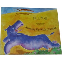 Keeping up WIth Cheetah in Chinese & English (PB)