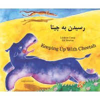 Keeping up WIth Cheetah in Farsi / Persian & English (PB)