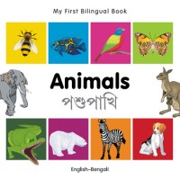 My First Bilingual Book of Animals in Bengali & English (boardbook)