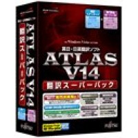 Atlas Honyaku Pro V. 14