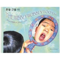 Wibbly Wobbly Tooth in Arabic & English