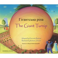 Giant Turnip in Ukrainian & English (PB)