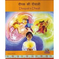 Deepak's Diwali in English (PB)