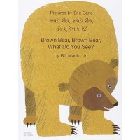 Brown Bear, What Do You See? in Gujarati & English