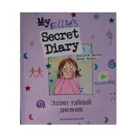 Ellie's Secret Diary (Don't bully me) in Portuguese & English