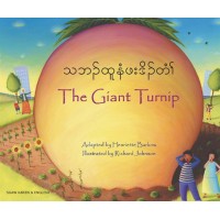 Giant Turnip in Karen & English (PB)