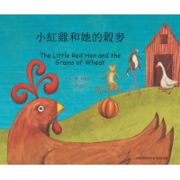 Little Red Hen and the Grains of Wheat in Cantonese (trad. Chinese) & English (PB) DUP!