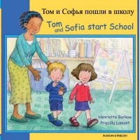 Tom and Sofia Start School in Russian & English (PB)