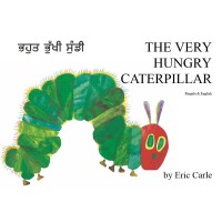 Very Hungry Caterpillar in Punjabi / Panjabi & English (PB)