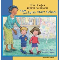 Tom and Sofia Start School in Ukrainian & English (PB)