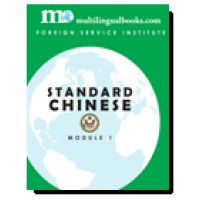FSI Course Digital Downloads - FSI Fast Kituba
