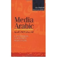 Media Arabic: A Coursebook for Reading Arabic News