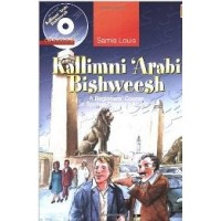 Kallimni 'Arabi Bishweesh: A Beginners' Course in Spoken Egyptian Arabic 1