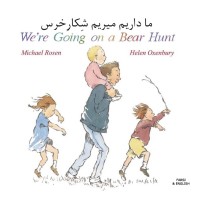 We're Going on a Bear Hunt in Farsi & English