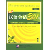 Conversational Chinese 301 Audio CD's Vol 2