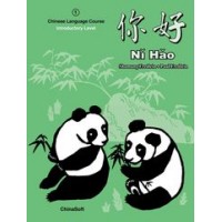 Ni Hao, Volume 1 Textbook with Software Download, 3rd Edition (Simplified)