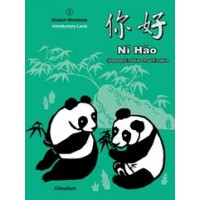 Ni Hao, Volume 1 Workbook, 3rd Edition (Simplified)