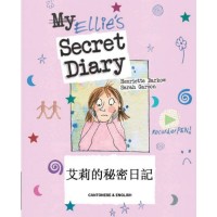 Ellie's Secret Diary (Don't bully me) in Cantonese (Chinese trad) & English (PB)