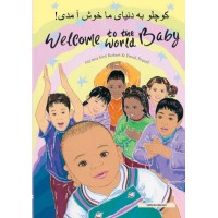 Welcome to the World Baby in Farsi / Persian & English (HB)