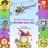 Brrmm! Let's Go! in Russian & English (PB)